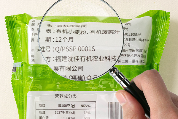 有(yǒu)機(jī)菠菜面背标信息