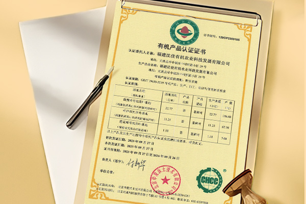 有(yǒu)機(jī)大(dà)紅(hóng)袍4